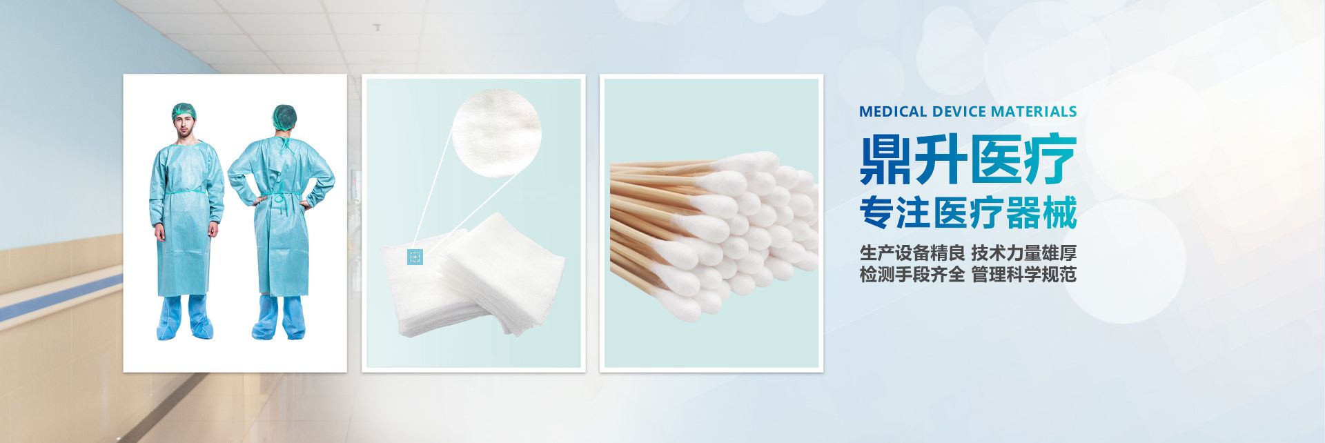 河南省鼎升医疗器械有限公司